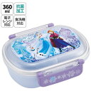 【エントリーで最大10万ポイント還元|5/6迄】 Skater|スケーター 抗菌ふわっとタイトランチボックス 弁当箱【小判型】360ml アナと雪の女王25