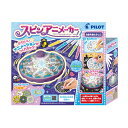 PILOT|パイロット スピンアニメーカー