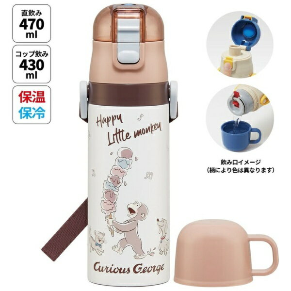 Skater�å��������� Ķ����2WAY���ƥ�쥹�ܥȥ�470��430ml ������Υ��硼��25