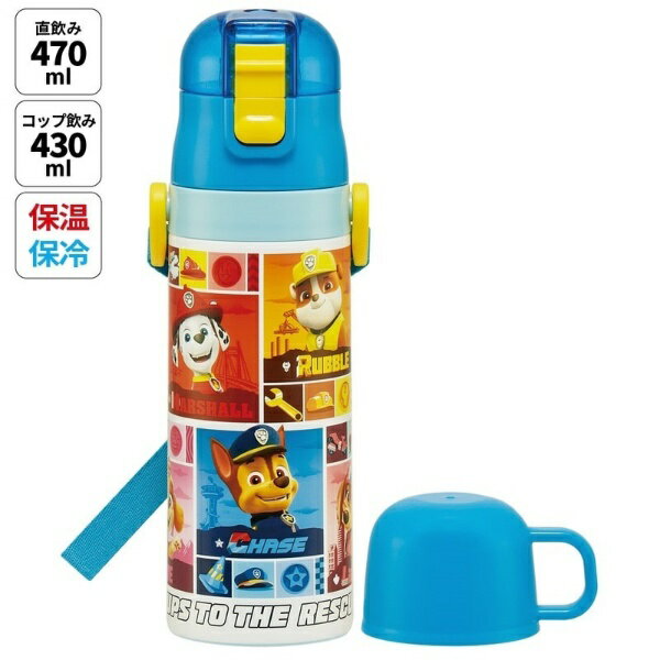 Skater�å��������� Ķ����2WAY���ƥ�쥹�ܥȥ�470��430ml �ѥ��ѥ�25