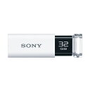 ソニー｜SONY USM32GU/W USBメモリ ホワイト [32GB /USB3.0 /USB TypeA /ノック式][USM32GUW]【rb_pcacc】