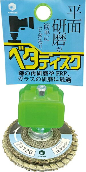 ������YANASE �٥��ǥ����� ���֤���FRP�� 50C120 BDK07