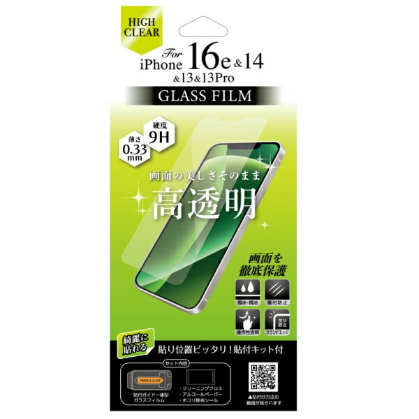 �����ޡ�OSMA ������Ž���ۡڥۥ����Ĥ��ʤ�Ž�դ����å��ա�iPhone 16e/14/13/13Pro�ѥ��饹�ե���� ���� AFG-CLIP16e