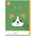 新日本カレンダー|SHINNIPPON CALENDER アニマルイラスト学習帳 国語 15行 ねこ NK