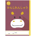 新日本カレンダー|SHINNIPPON CALENDER アニマルイラスト学習帳 漢字 84字 カバ NK