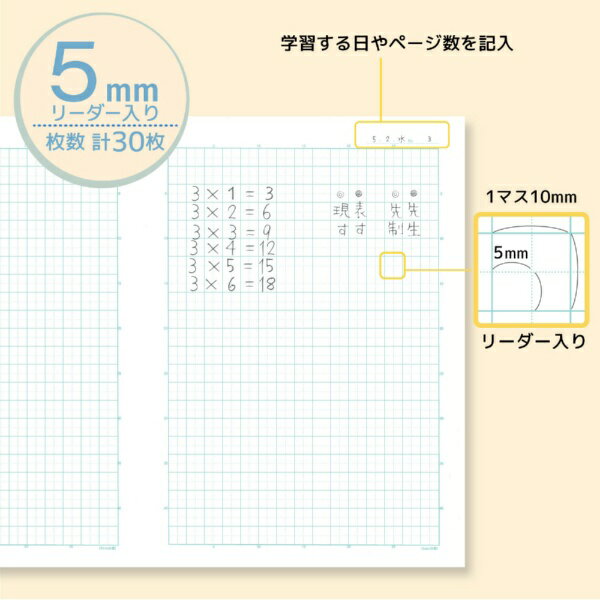 新日本カレンダー｜SHINNIPPON CALENDER アニマルイラスト学習帳 5mm方眼 パンダ 2
