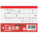 エヒメ紙工|EHIME SHIKO 入金伝票 100枚