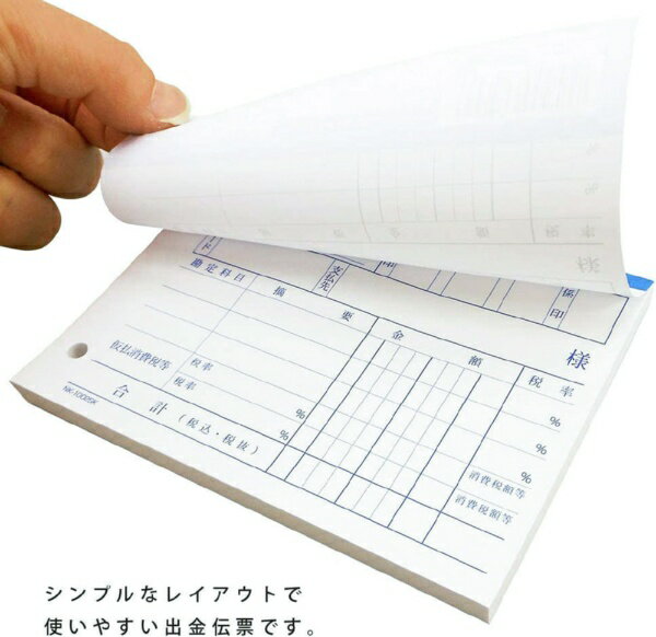 エヒメ紙工｜EHIME SHIKO 出金伝票 100枚