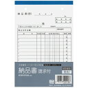 エヒメ紙工|EHIME SHIKO 納品書請求付 50組