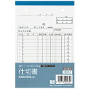 エヒメ紙工|EHIME SHIKO 仕切書 50組