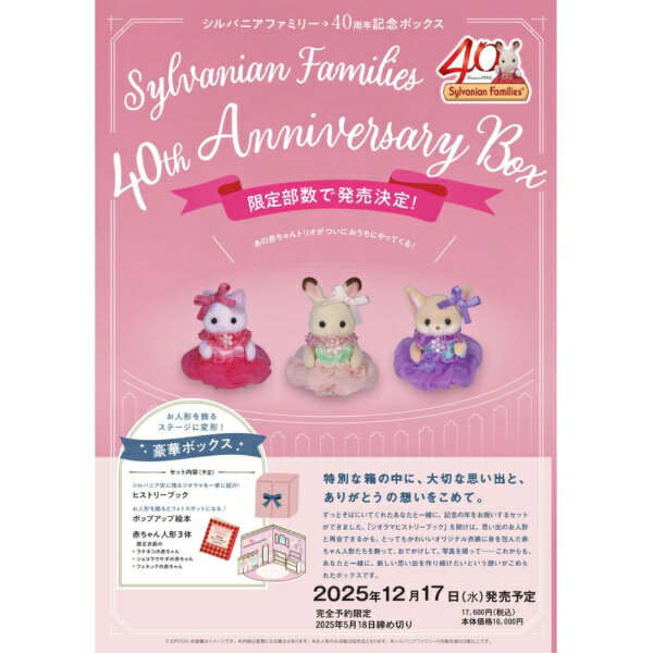 楽天市場】シルバニアファミリー(本・雑誌・コミック)の通販 楽天市場】シルバニアファミリー(本・雑誌・コミック)の通販