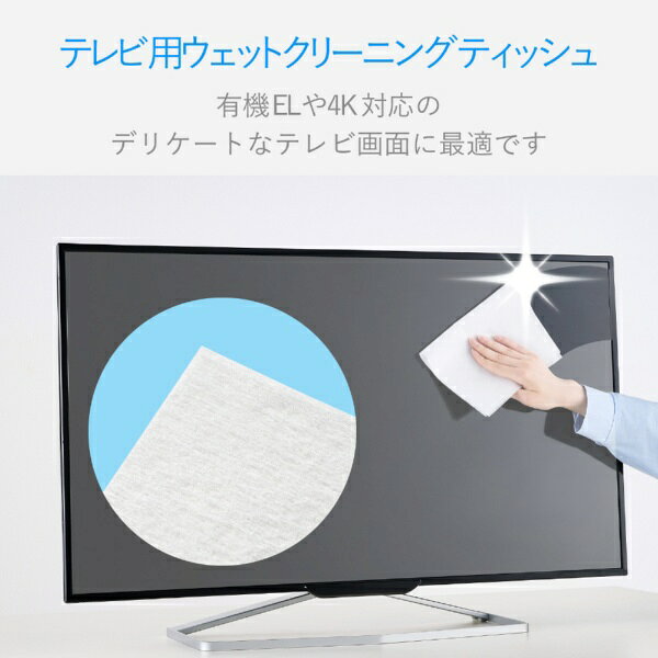 ELECOM｜エレコム 液晶クリーナー ウェットティッシュ クリーナー ノンアルコール ...
