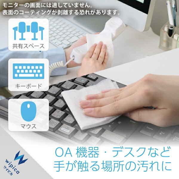 ELECOM｜エレコム ウェットティッシュ クリーナー 50枚入り 除菌 消臭 アルコール ...