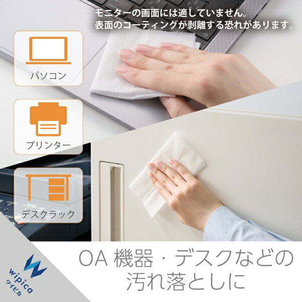 ELECOM｜エレコム ウェットティッシュ クリーナー 50枚入り 3個パック 帯電防止 ア...