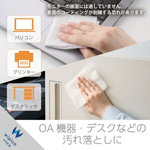 ELECOM｜エレコム ウェットティッシュ クリーナー 20枚入り 大判 厚手 帯電防止 ア...