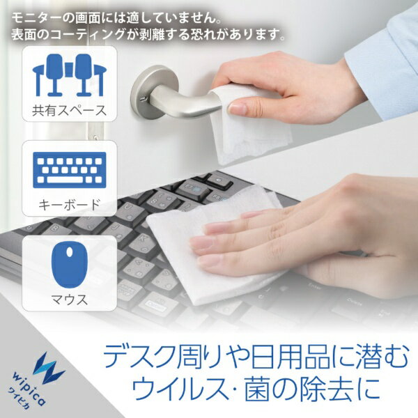 ELECOM｜エレコム ウェットクリーニングティッシュ [150x150mm /50枚x2] 除菌・ウイルス除去 WC-VR100H2 2
