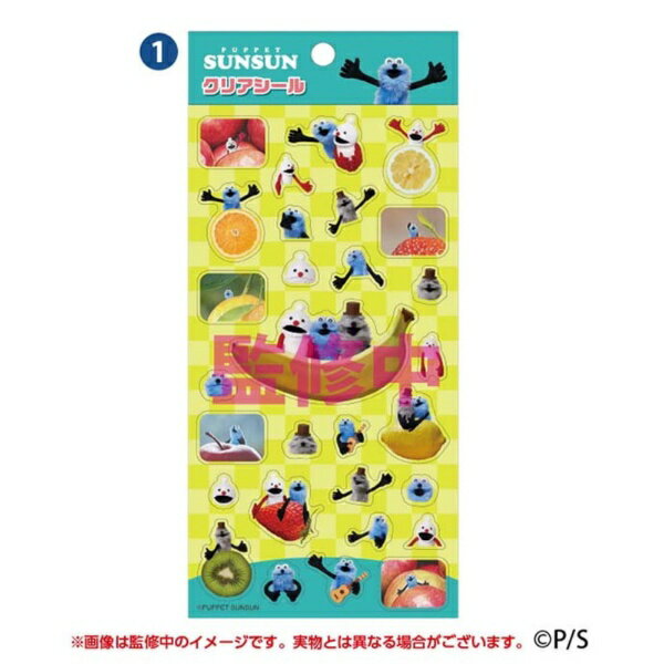 エンスカイ｜ensky クリアシール パペットスンスン (1)のサムネイル