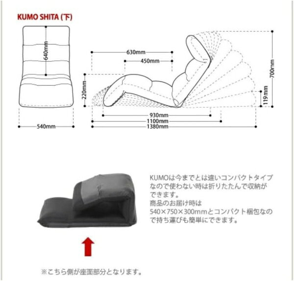 セルタン｜Cellutane 和楽の雲 リクライニング座椅子 PVCアイボリー