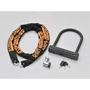 デイトナ|DAYTONA ストロンガーロックセット Φ8チェーンロック2.0+U字ロックH220mm 48486