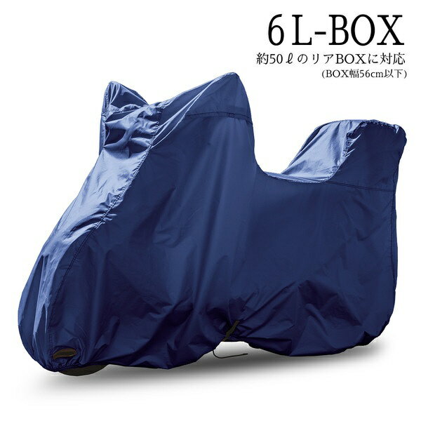 大阪繊維資材｜OSS 汎用バイクカバー INFIMO COLORS 暮らしに馴染むカラー 色褪せにくい生地 サイズ：6..