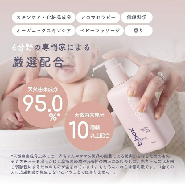 b.box｜ビーボックス smooths - 350mlスムース ミネラルソーク Bbox