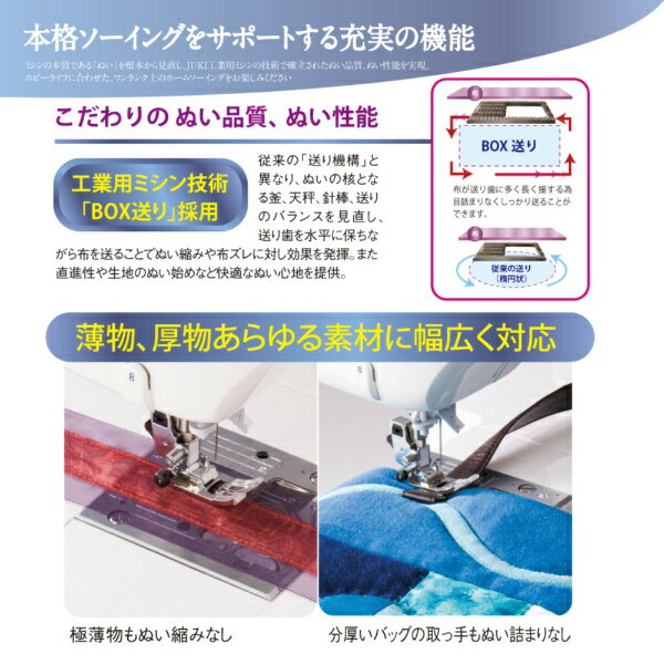 ジューキ｜JUKI コンピュータミシン　エクシード　Exceed HZL-F300JP [コンピュー...