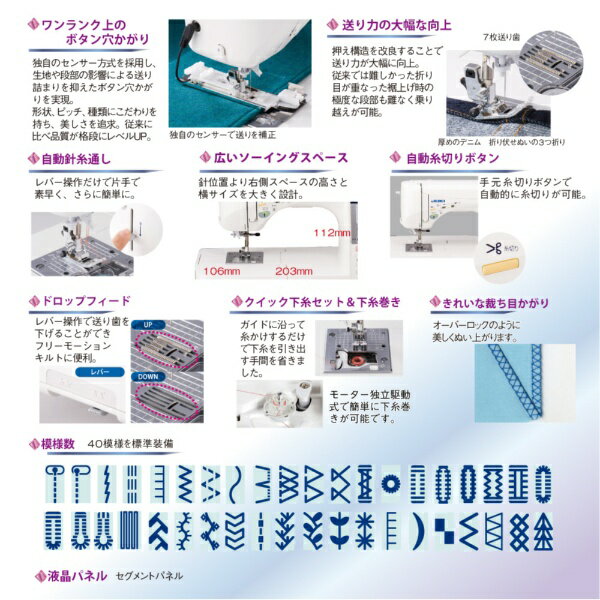 ジューキ｜JUKI コンピュータミシン　エクシード　Exceed HZL-F300JP [コンピュー...