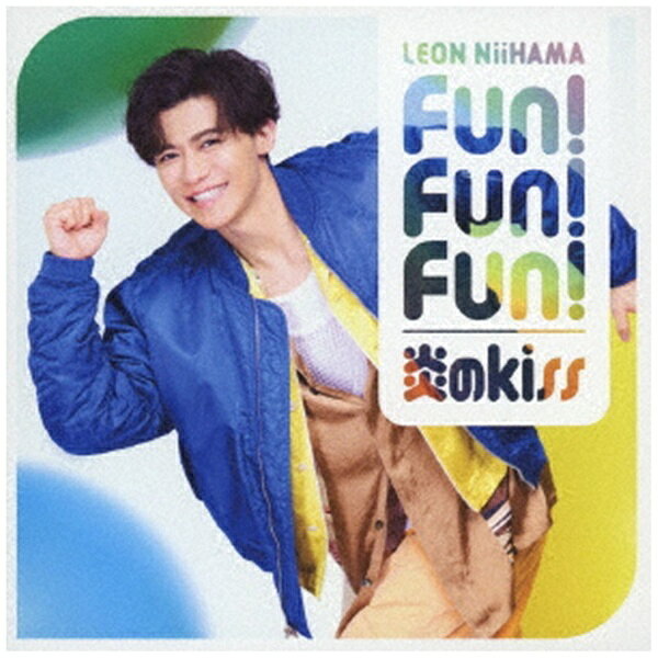 ビーイング｜Being 新浜レオン/ Fun！ Fun！ Fun！/炎のkiss 心躍レオン盤【CD】