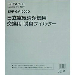 ΩHITACHI ڶѥե륿۸ æե륿 EPF-GV1000D[EPFGV1000D]