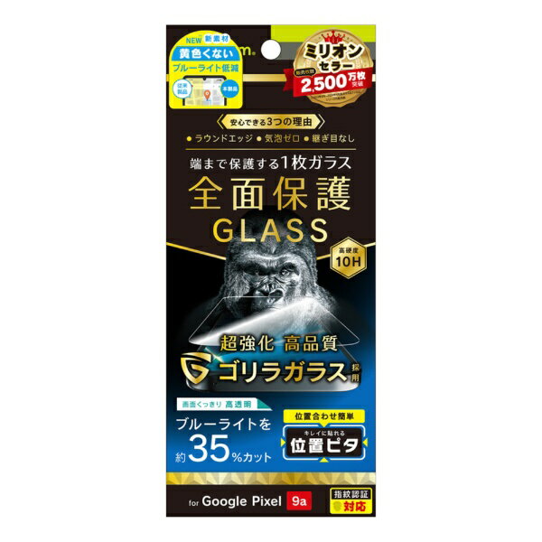 �ȥ�˥ƥ���Trinity Google Pixel 9a �ե륫�С� ����饬�饹 �������ʤ��֥롼�饤���㸺 �����ݸ�����饹 ���֥ԥ� ���� TR-PX259A-GLI-GOB3CC