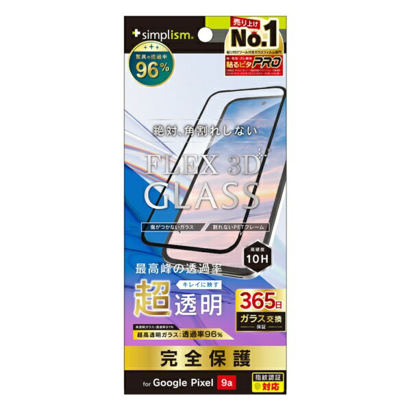 トリニティ｜Trinity Google Pixel 9a [FLEX 3D] 超透明 複合フレームガラス ブラック TR-PX259A-G3-ARCCBK