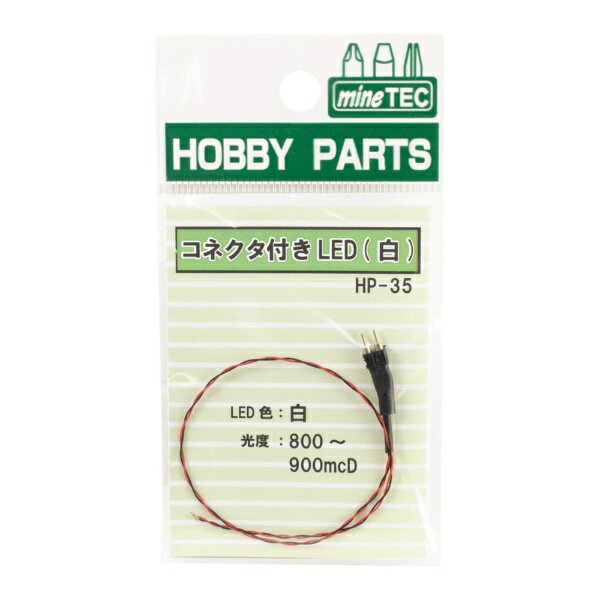 はんだ付け要らずで電飾を楽しめる「コネクタ付きLED」■専用電源へコネクタ差し込むだけでOK！専用電源のHP-36は最大2口まで同時発光が可能。ON OFF機能付き。