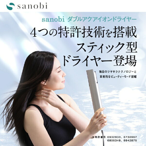 楽天ビック(ビックカメラ×楽天)の【エントリーで最大2万ポイント当たる｜8/23まで】 sanobi｜サノビ ダブルアクアイオンドライヤー シャドウブラック BLHD1SB｜アングル2