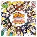 メディアファクトリー|MEDIA FACTORY 765PRO ALLSTARS feat.ぷちどる/アニメ「ぷちます! -プチ・アイドルマスター-」テーマソン...