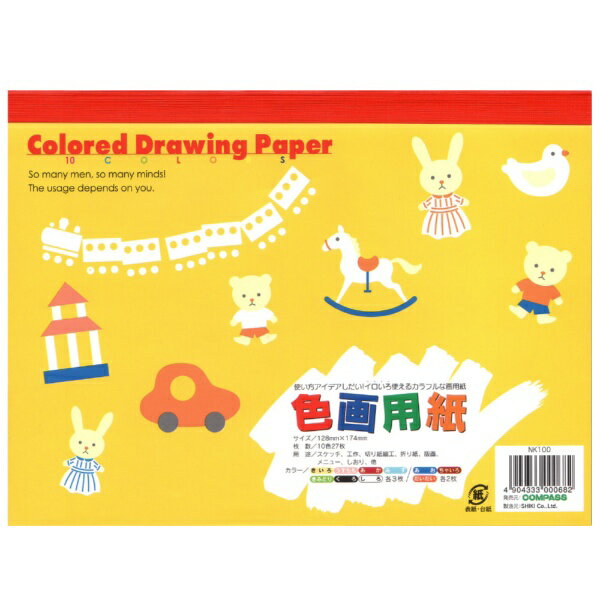 エヒメ紙工|EHIME SHIKO 色画用紙 B6