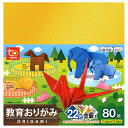 スズキ紙工業 教育おりがみ 22色 80枚