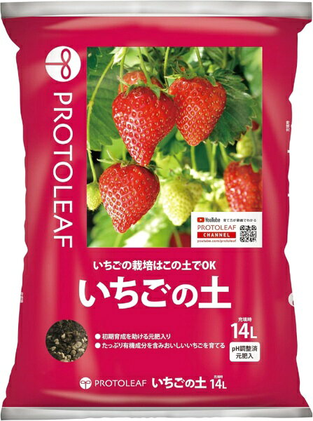 プロトリーフのいちごの土は、いちご栽培に最適な培養土です。有機質肥料を使用し、初期生育に必要な栄養素を配合。保水性、保肥性、排水性に優れた理想的な土壌環境を実現しました。そのまま植え付け可能です。甘いいちごを収穫し、一年中楽しめるイチゴ栽培をお楽しみください。