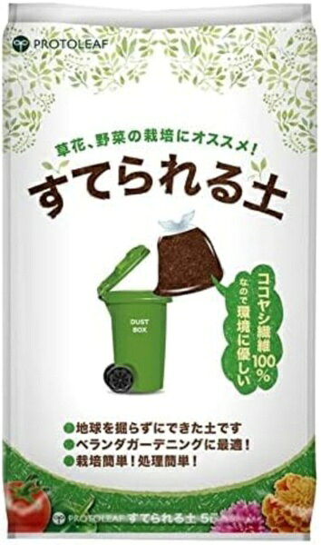 ココヤシ繊維100％使用の環境に優しい培養土です。植物由来の原料で燃えるゴミとして処分できます（自治体により異なる）軽量で持ち運びやすく、ベランダガーデニングにも最適。菌根菌配合で植物を丈夫に育てます。草花や野菜の栽培におすすめです。