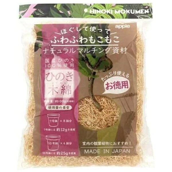 アップルウェアーのひのき木綿HM100Gは、使い勝手の良い園芸工具です。コンパクトなサイズ（幅80mm×高さ370mm×奥行80mm）で、重量もわずか0.1kgと軽量なので、持ち運びや作業が容易です。