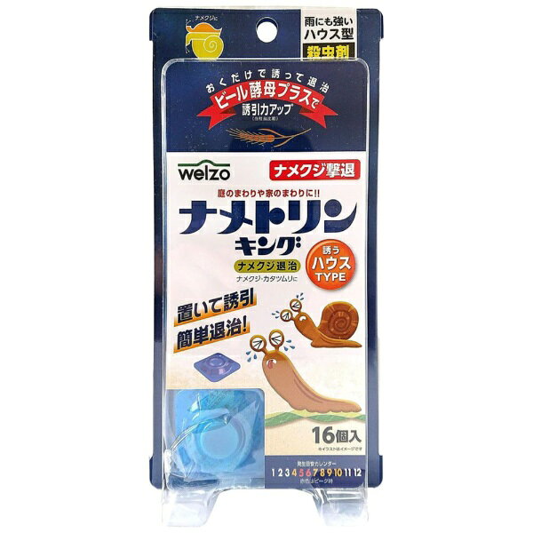welzo（ウェルゾ）製のナメトリンキングハウスタイプは、幅120mm×奥行き35mm×高さ230mmのコンパクトサイズで、16個入りです。手軽に使える害虫対策アイテムです。