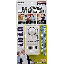 ヤザワ 録音機能付人感センサーチャイム&アラーム SE53