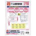 野崎工業 履歴書用紙 アルバイト・パート