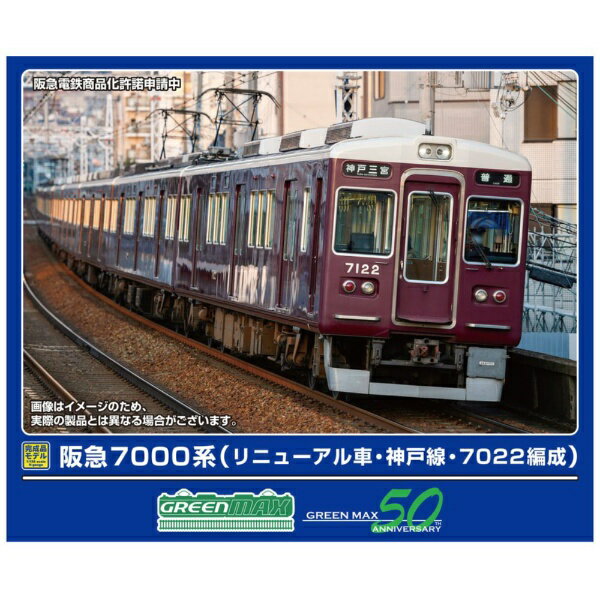 楽天市場】阪急 7000系の通販 楽天市場】阪急 7000系の通販