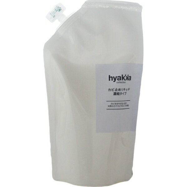 Liquid Detergent - ヒャッカコレクション｜hyakka collection カビ止めリキッド（濃縮タイプ） 250ml　詰替用