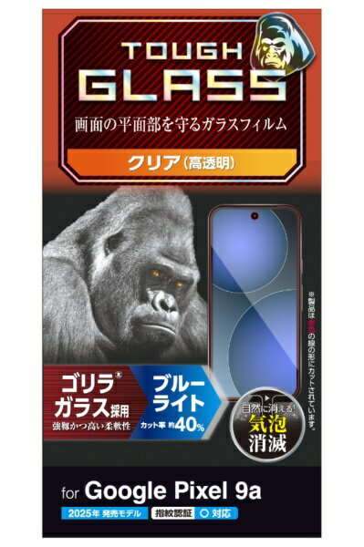 ELECOM｜エレコム Google Pixel 9a ガラスフィルム 画面内指紋認証対応 高透明 ブルーライトカット 強化ガラス Gorilla(R) 薄型 表面硬度10H 指紋防止 飛散防止 気泡防止 透明 PM-P251FLGOBL