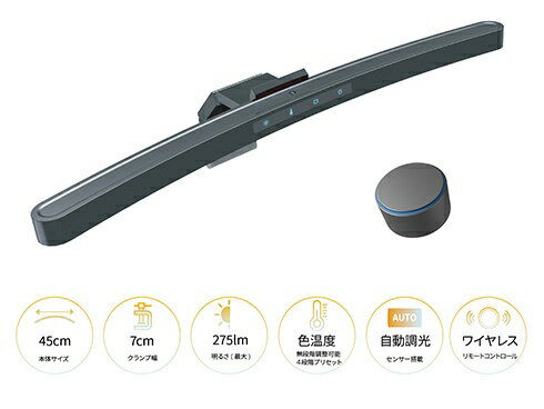 JAPANNEXT|ジャパンネクスト 〔LEDモニターライト〕ワイヤレスリモコン / USB-A接続 湾曲モニターライト JN-ML-R450R JAPANNEXT|ジャパンネクスト 〔LEDモニターライト〕ワイヤレスリモコン / USB-A接続 湾曲モニターライト JN-ML-R450R