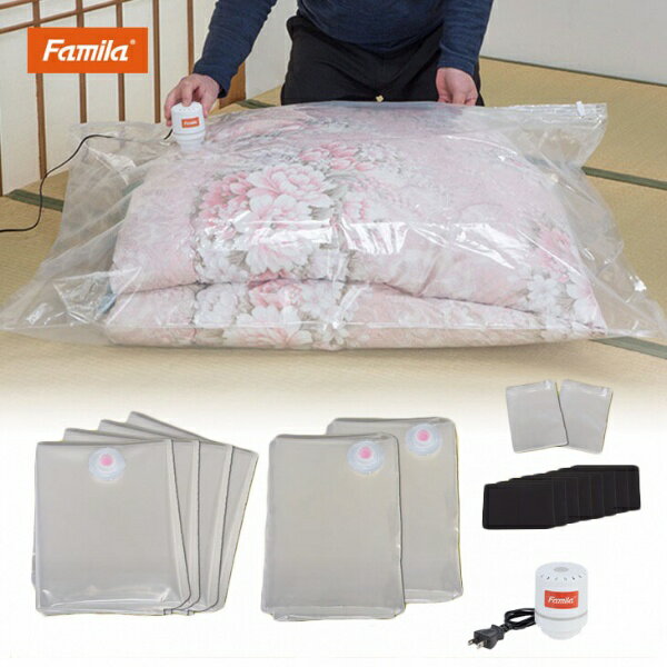ファミリー・ライフ｜Family-life ファミラ 掃除機のいらない布団圧縮袋 吸引機付き 15点セット