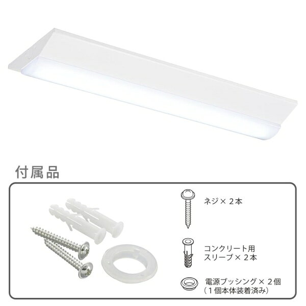 オーム電機|OHM ELECTRIC LEDベースライト 逆富士形 20形 1800lm 昼光色 LT-BS2200V20N-D [2]