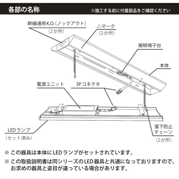 オーム電機|OHM ELECTRIC LEDベースライト 逆富士形 20形 1800lm 昼光色 LT-BS2200V20N-D [3]