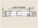 リンナイ|Rinnai 2重給排気延長用スライド管 リンナイ FFWS-12-350